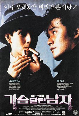 出轨的夫妻题材电影《第二封情书》剧照