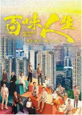 出轨的夫妻题材剧集《她不说的那三年》剧照